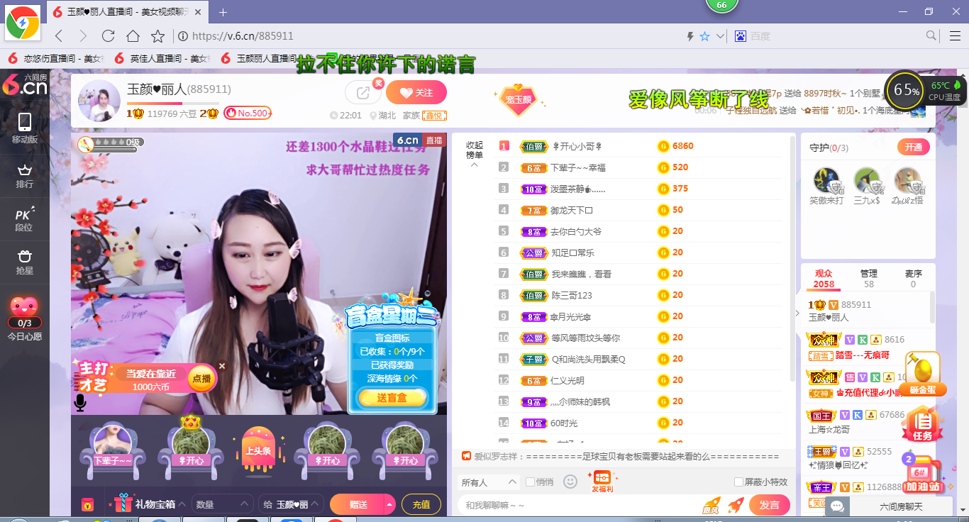 ♥玉颜❤️的图片