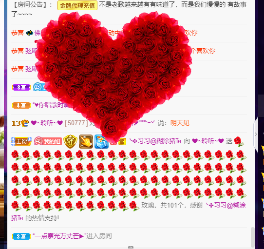 聆听~福妞儿的图片