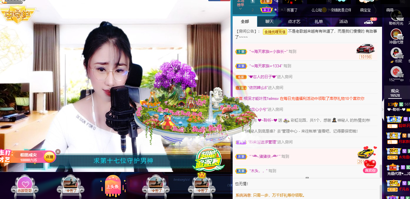 聆听~福妞儿的图片