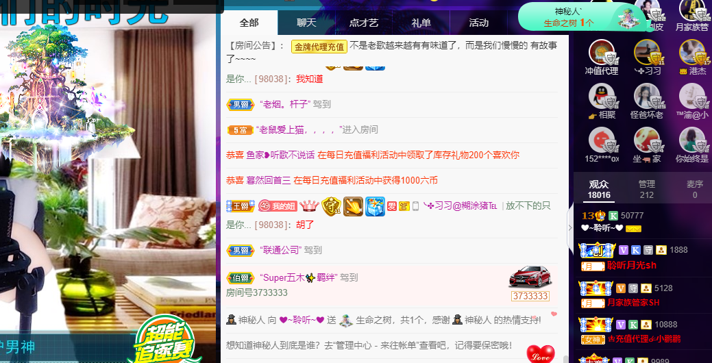 聆听~福妞儿的图片