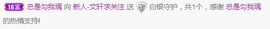文轩求守护主播照片