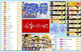 大坤✨贺Ai哥升国王主播照片