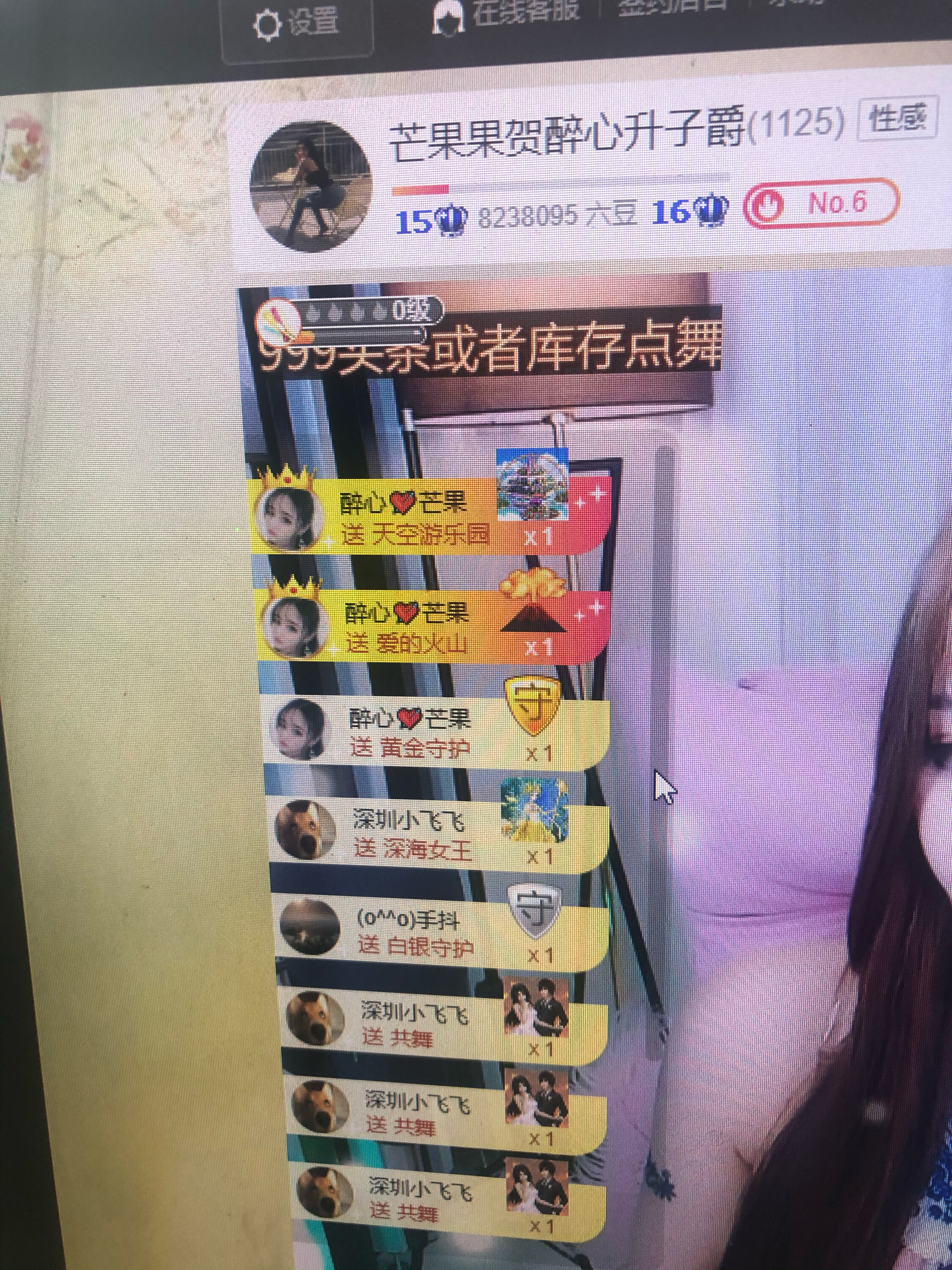 芒果果榴莲莲休息的图片