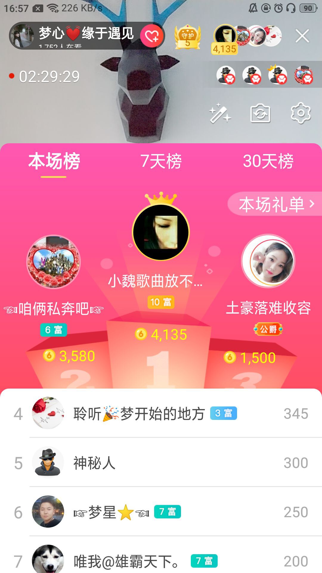 梦心💞缘于遇见的图片