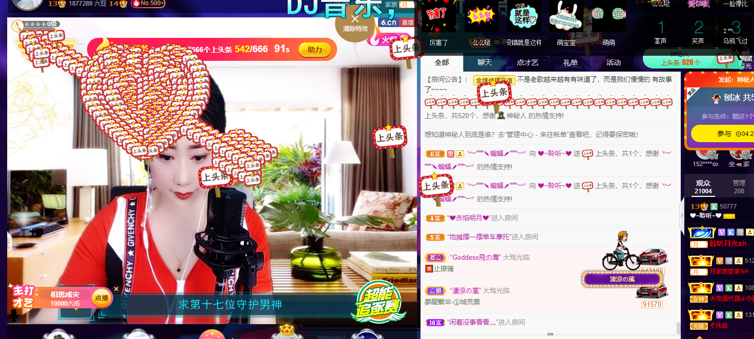 聆听~福妞儿的图片