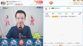 小鑫唱情歌主播照片