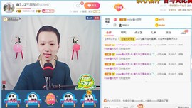 小鑫唱情歌主播照片