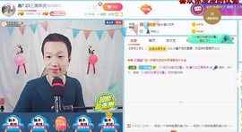 小鑫唱情歌主播照片