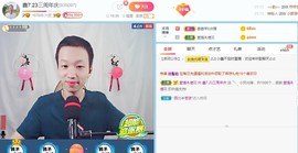 小鑫唱情歌主播照片