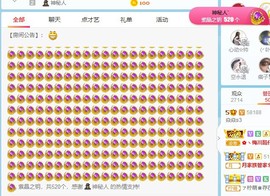 *小阿姨主播照片
