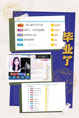 粥粥真可爱努力升级主播照片
