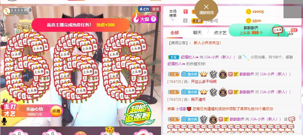 乔备考暂休主播照片