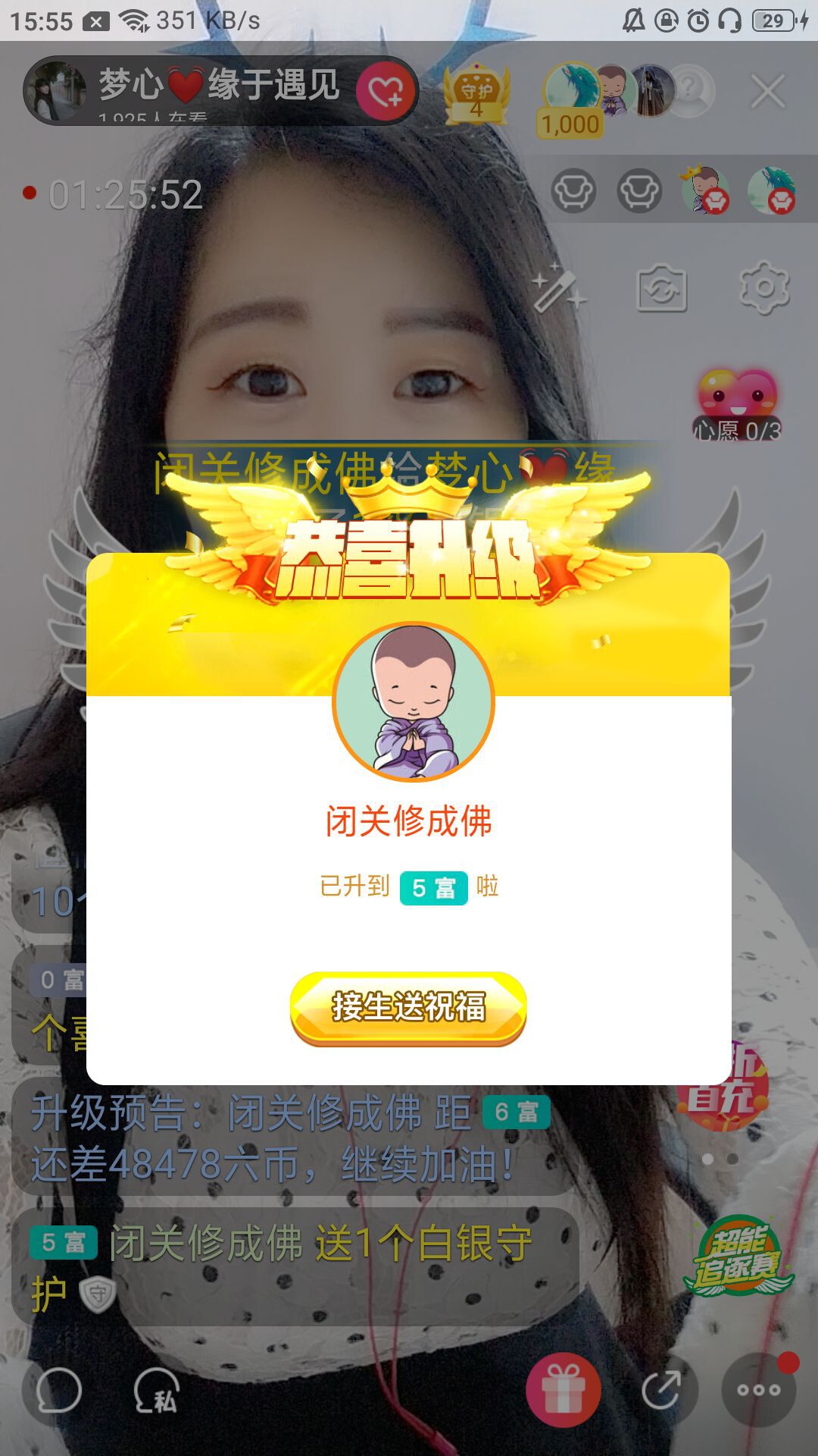 梦心💞缘于遇见的图片