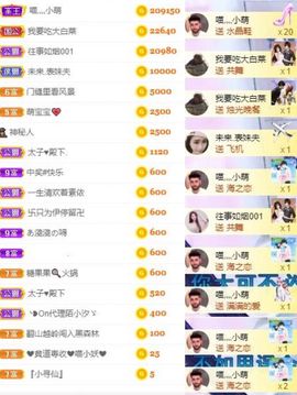 萌小喵❤️主播照片
