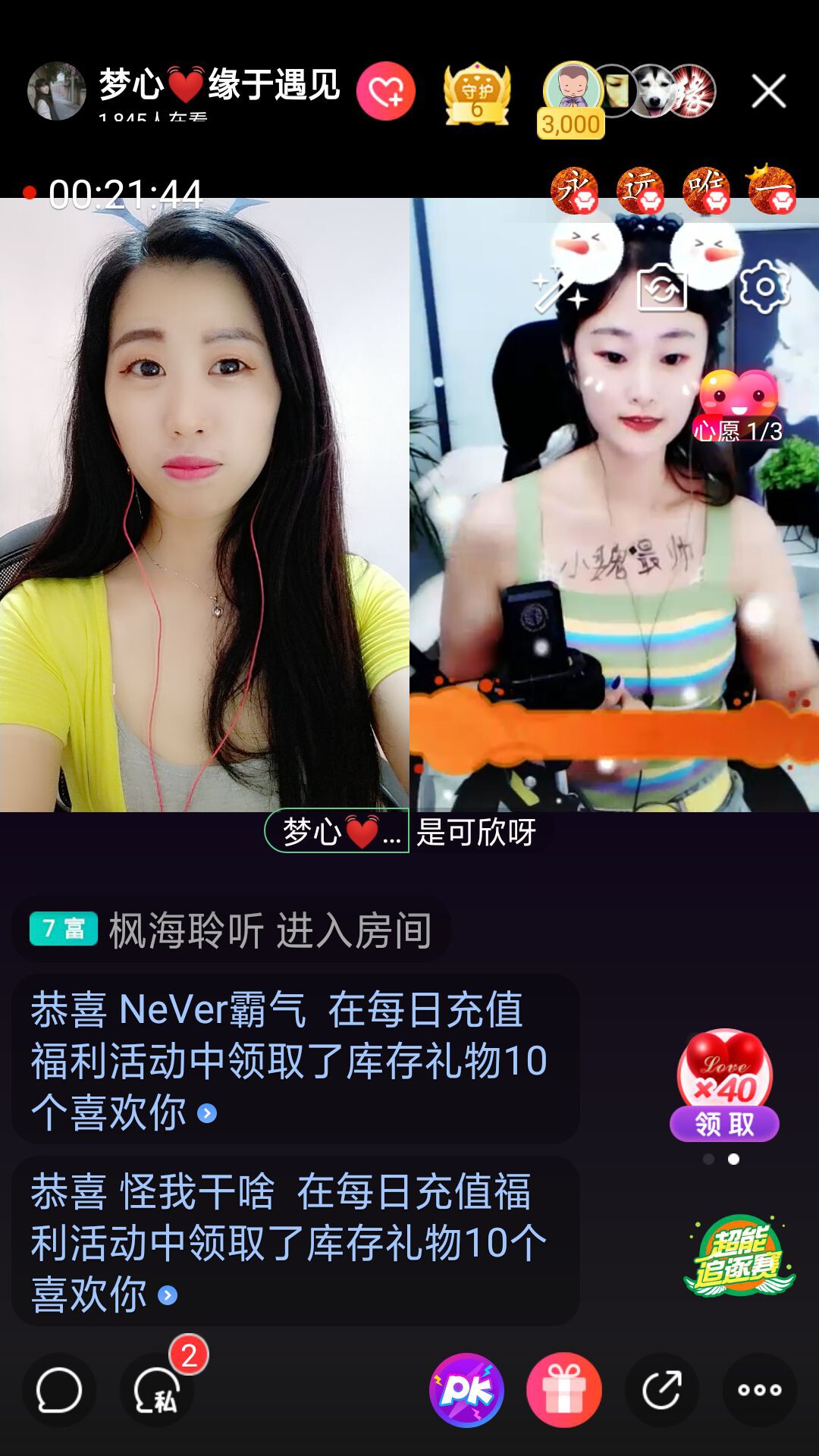 梦心💞缘于遇见的图片