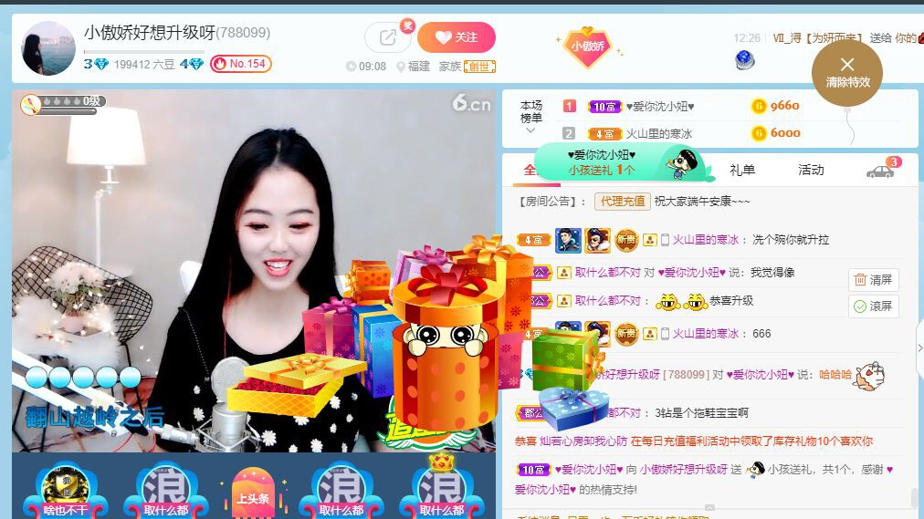 跑调王非常长的主播照片