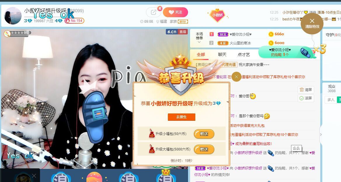 跑调王非常长的主播照片