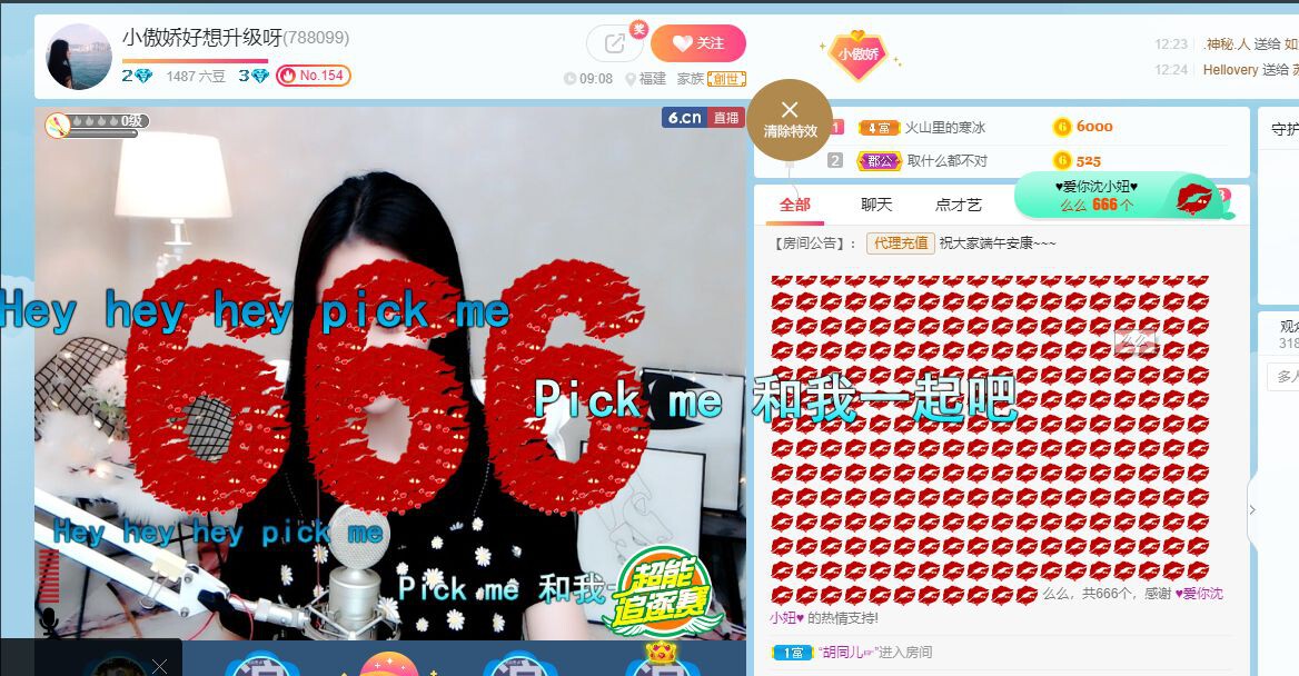 跑调王非常长的主播照片