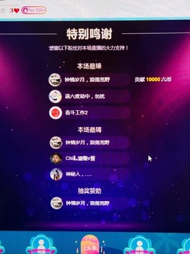 一只呼噜噜主播照片