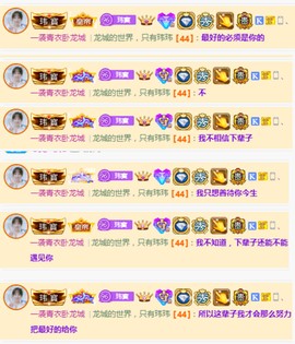 ღ瑋玮主播照片