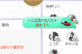 福建迪丽热巴主播照片