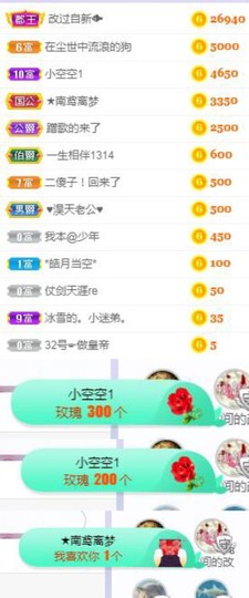 🍀冰雪❤️🍀加油的图片