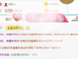 素雪好运连连主播照片