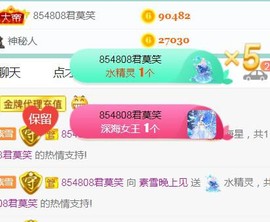 素雪好运连连主播照片