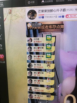 芒果果榴莲莲休息主播照片
