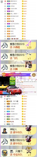 嘿暂离主播照片