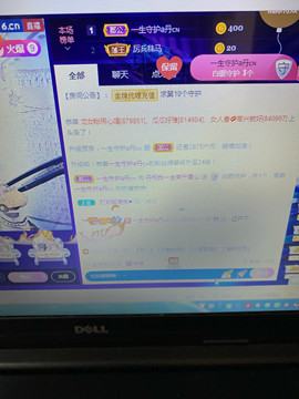 丹从心开始求老板主播照片