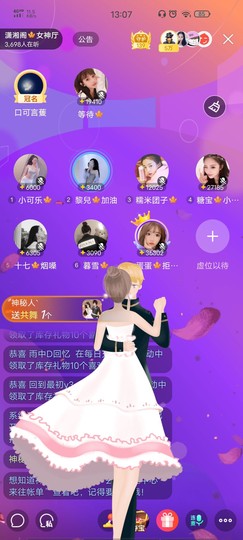黎儿🍁前程似锦主播照片