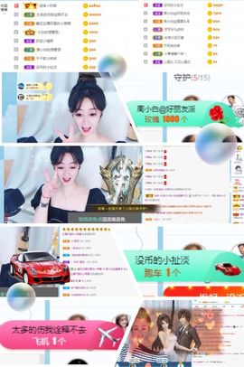 Lッ♥✿小白白主播照片