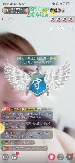 心美小甜甜主播照片
