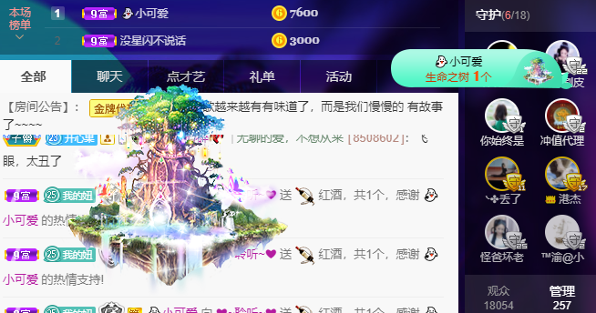 聆听~福妞儿的图片