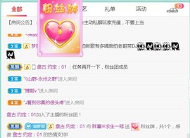 夏开心主播照片