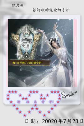 Su-苏苏♥7890主播照片