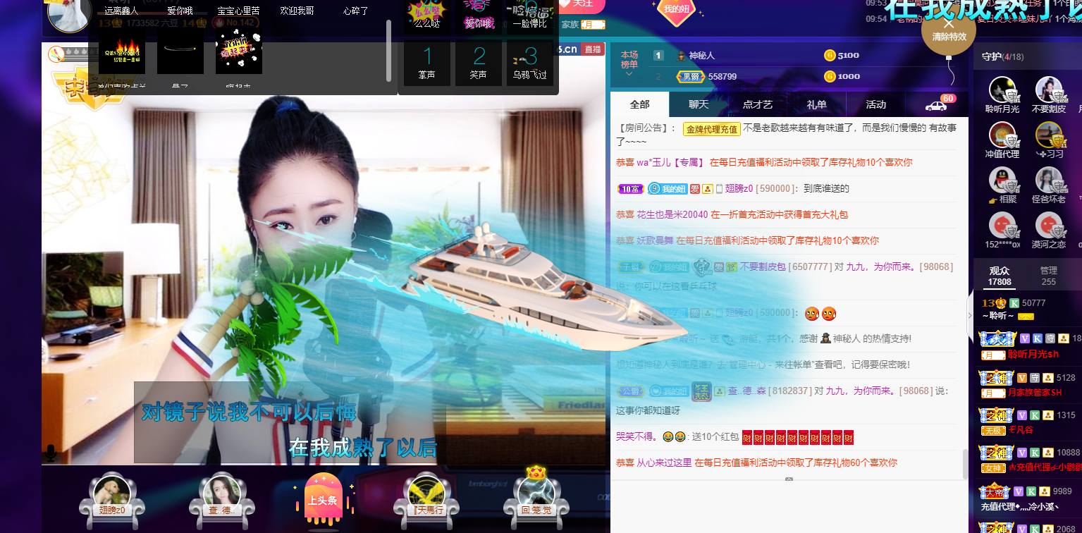 聆听~福妞儿的图片