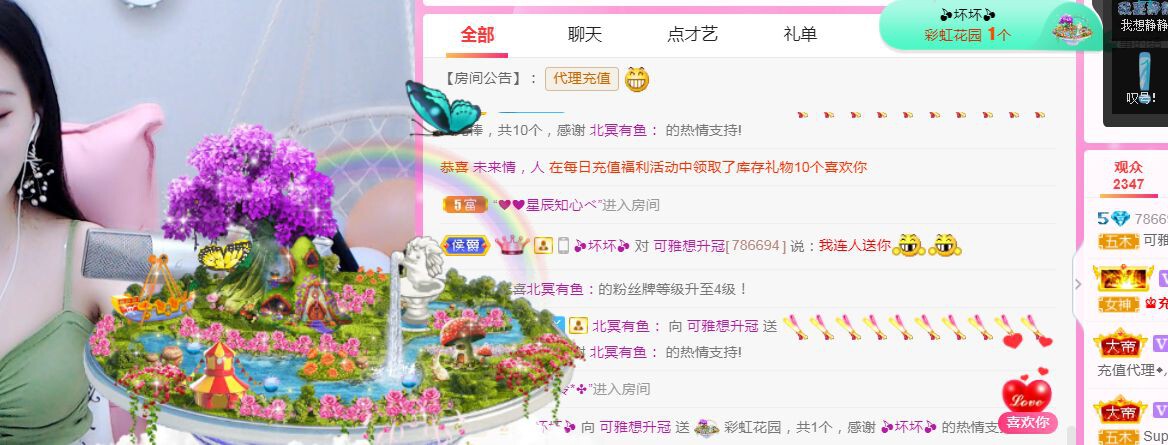 可雅吖主播照片