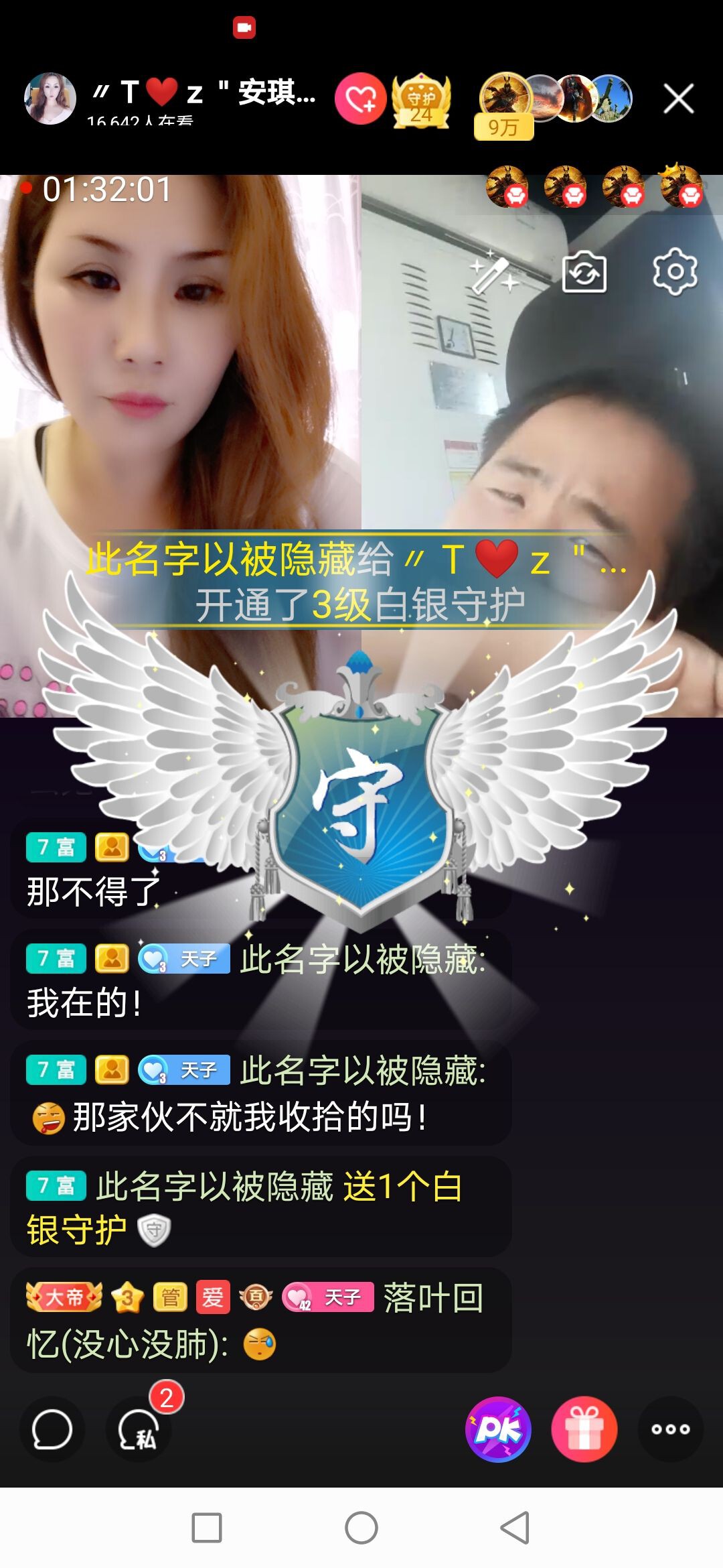 安琪同学的图片