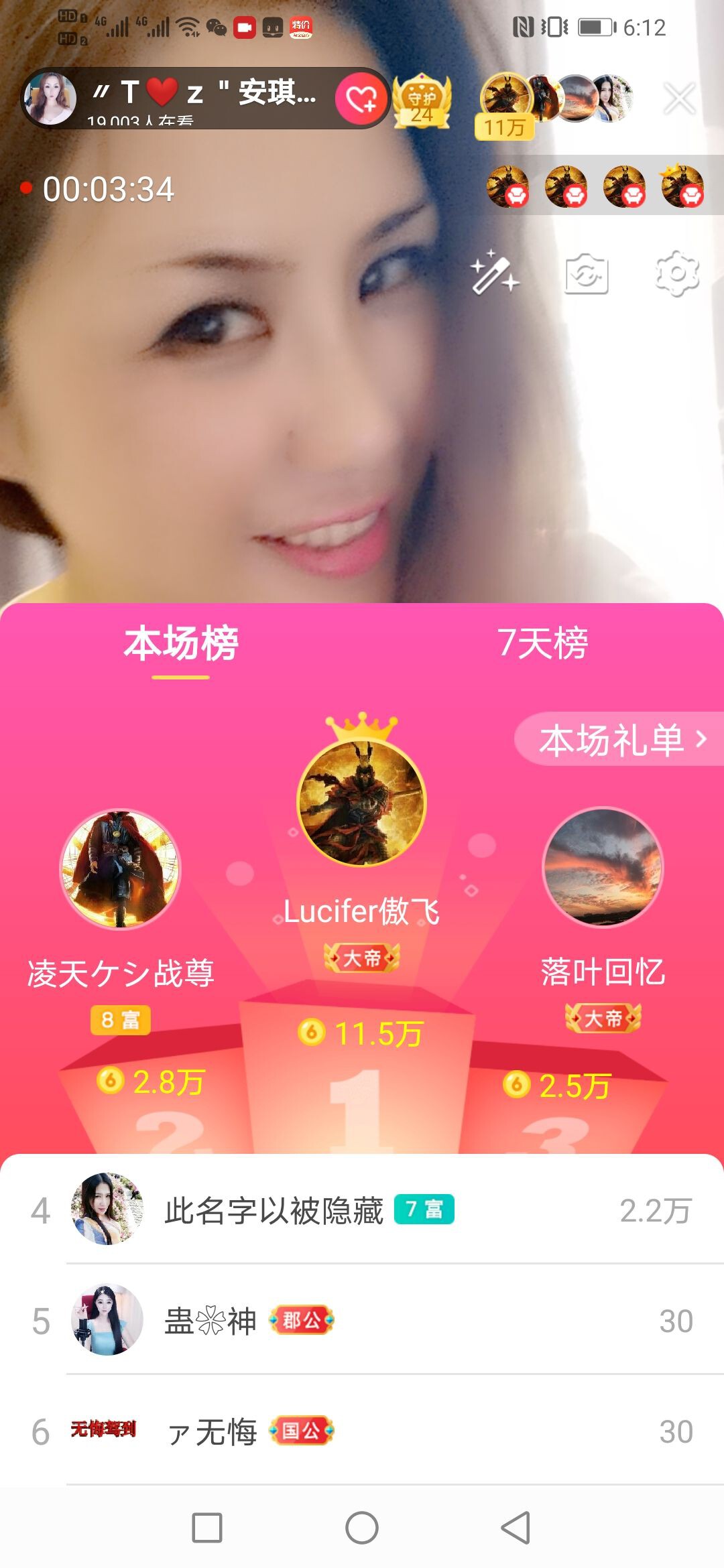 安琪同学的图片