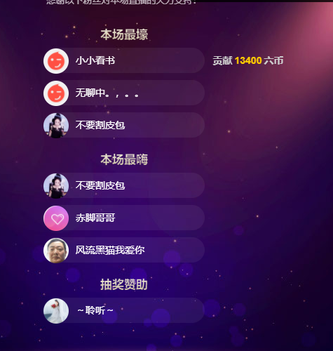 聆听~福妞儿的图片