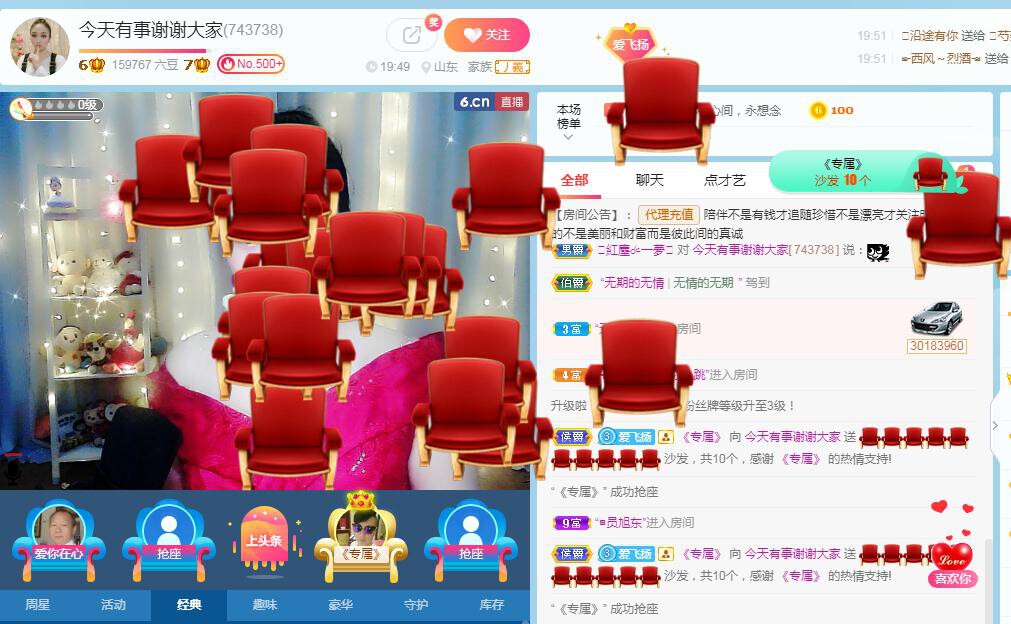 LOVE飞扬💝的图片