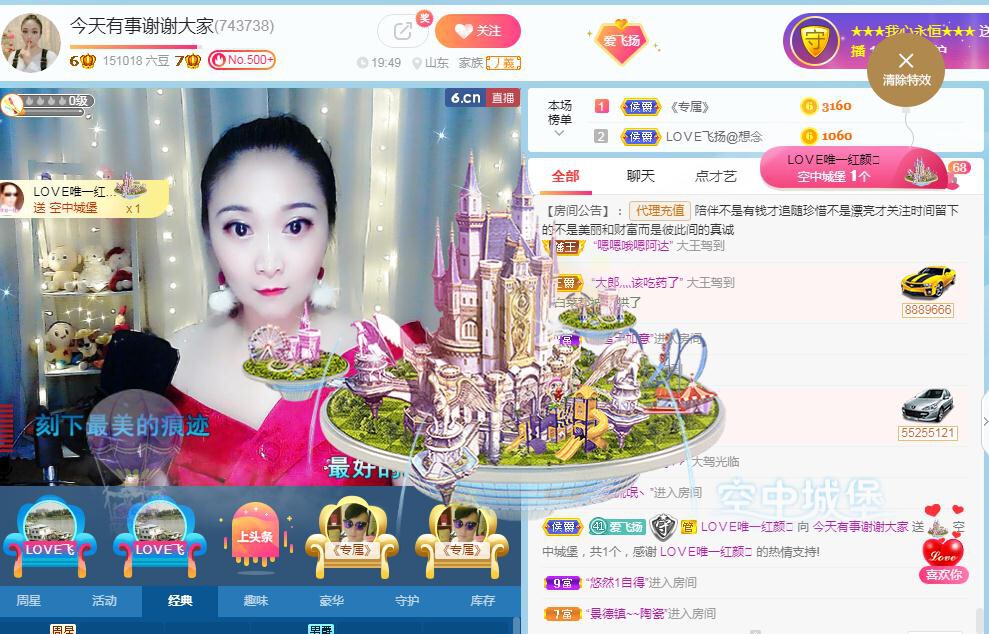 LOVE飞扬💝的图片