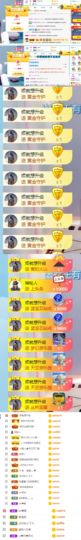 陈慧慧🥕早10晚8主播照片