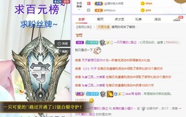 小狸吖～主播照片