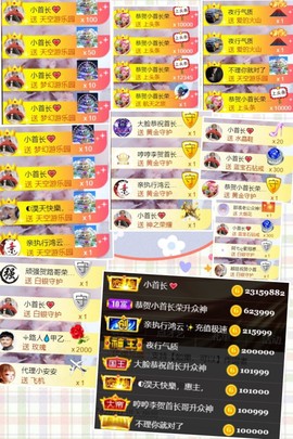 嘉瀚娱乐✨小部长💗主播照片