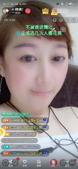 心美小甜甜主播照片