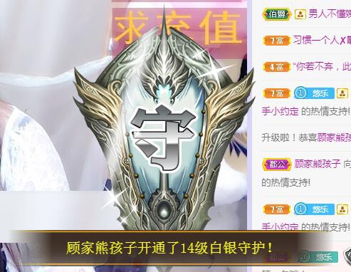 ゞ悠乐★婉儿つ的图片