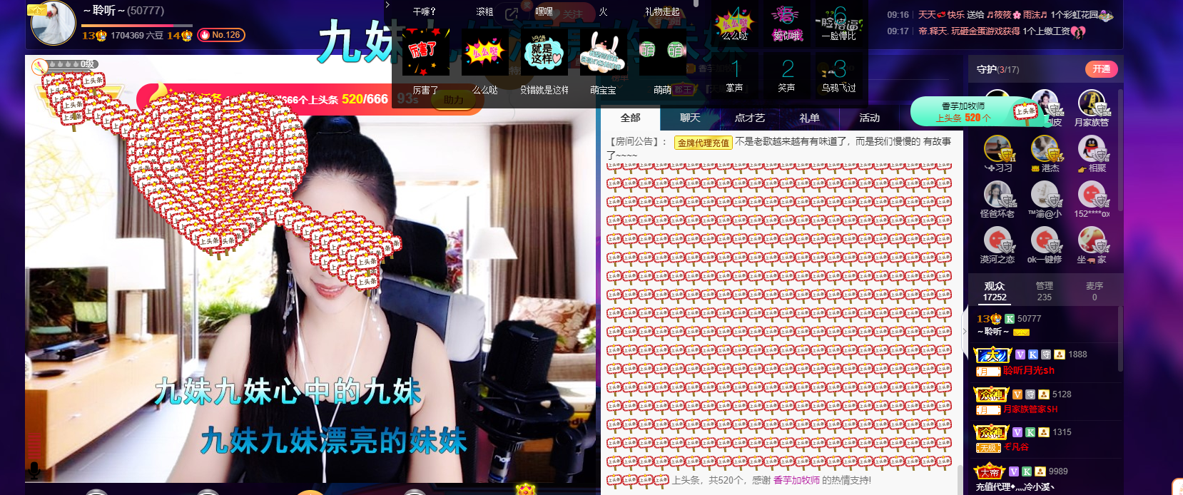 聆听~福妞儿的图片